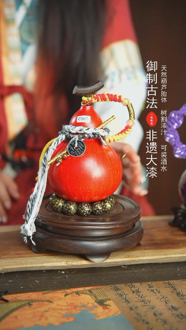 【闪购商品】367号璐璐精选500ml左右大漆酒葫芦