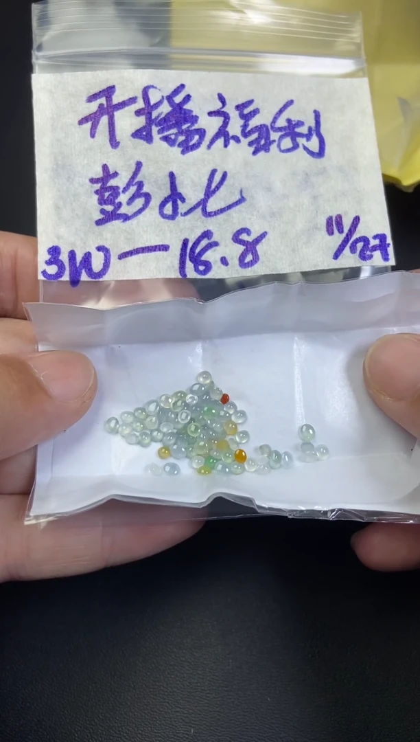 未镶嵌定制翡翠?****》毛货需精细抛光