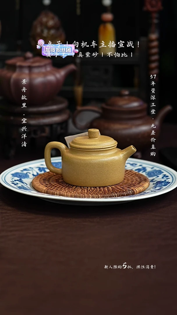 原矿手工 段泥德钟90CC