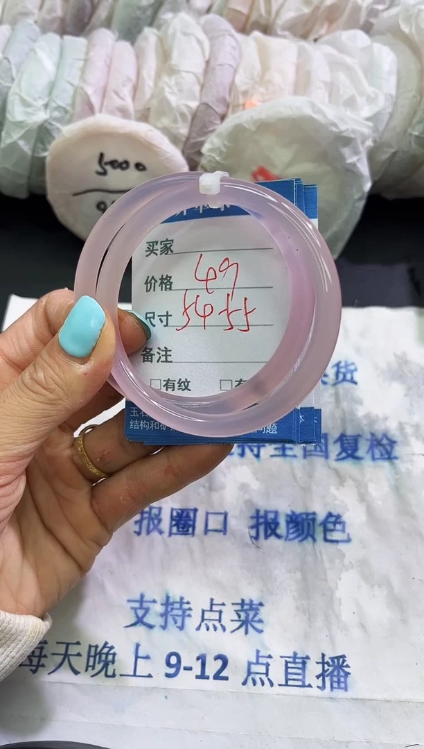 手镯玛瑙/玉髓未镶嵌1