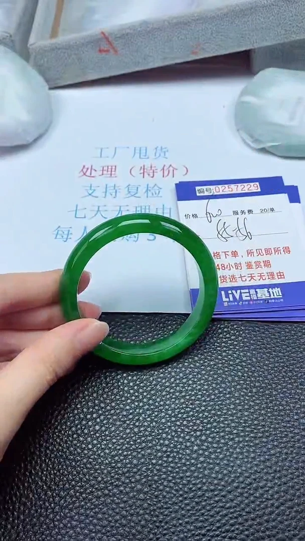 拍下以实物为准257229