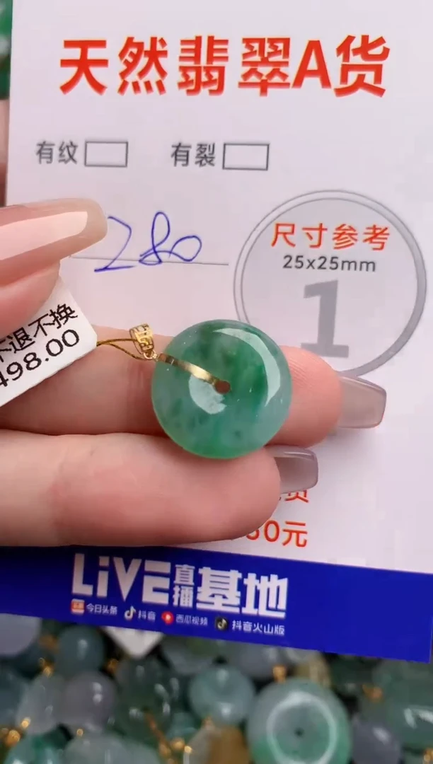 翡翠18K金镶嵌颈饰0163484854