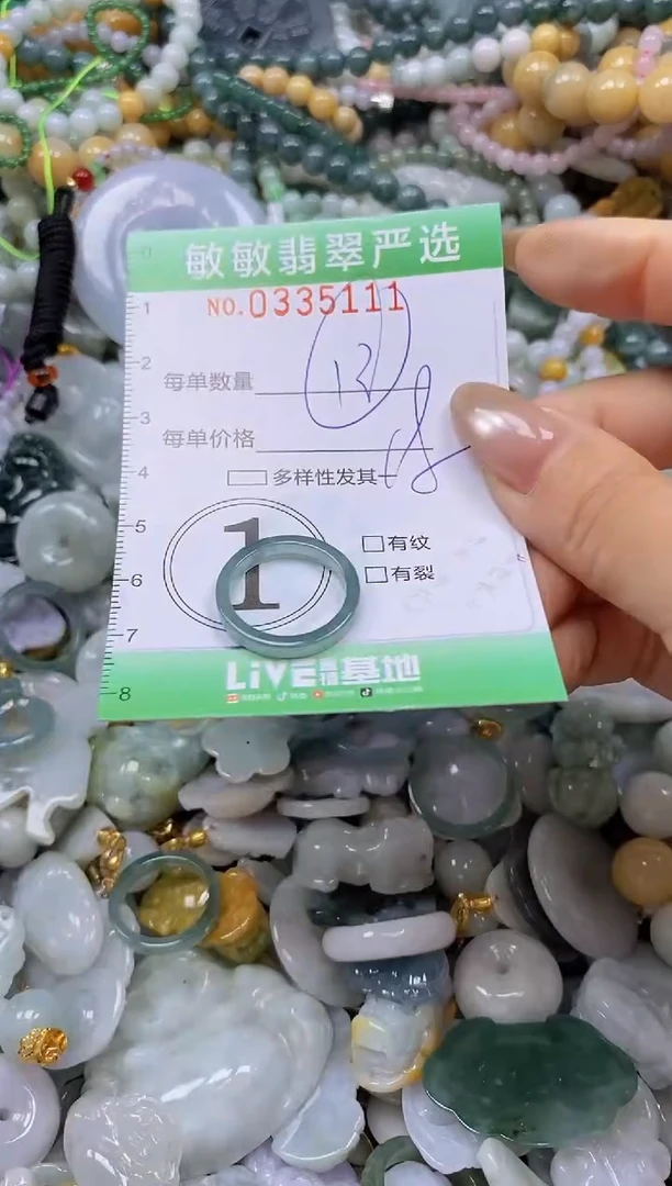 颈饰未镶嵌翡翠闪购033511