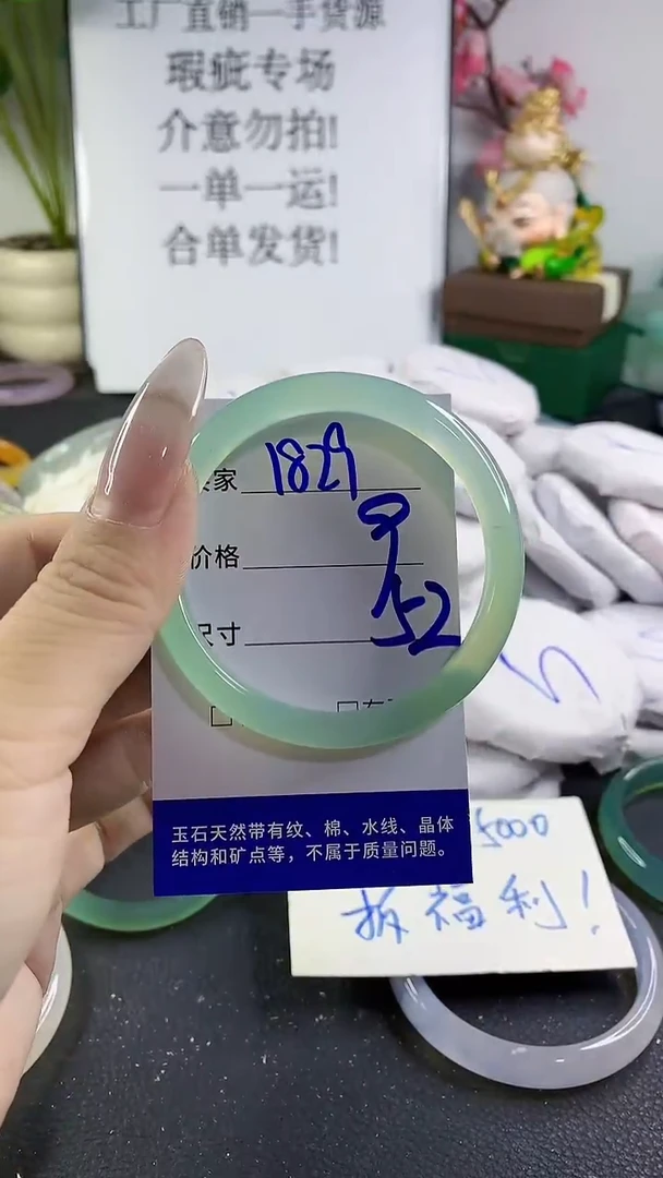 手镯玛瑙/玉髓未镶嵌1829