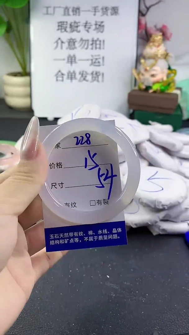 手镯玛瑙/玉髓未镶嵌228