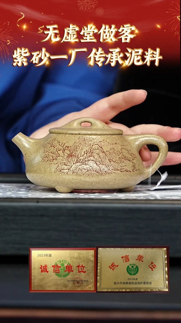 【闪购商品】紫砂茶壶69无虚堂专场  青降坡