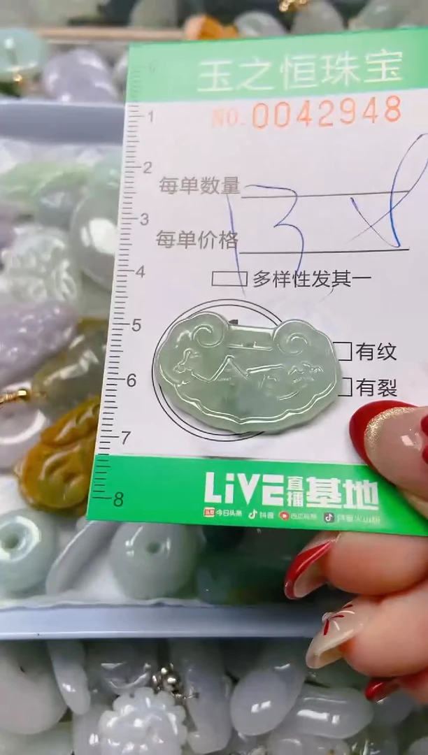 【闪购商品】翡翠颈饰未镶嵌闪购0042948