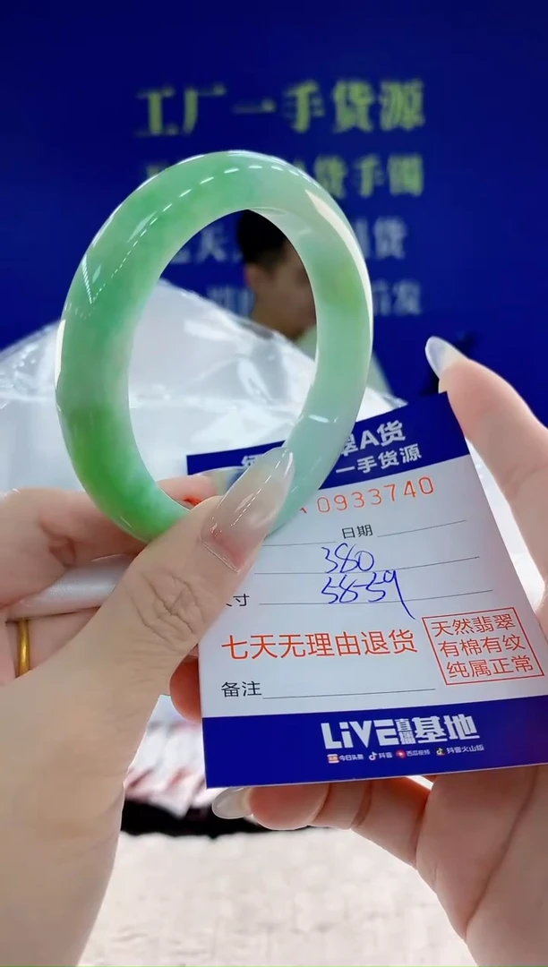 未镶嵌手镯翡翠40天然翡翠A货