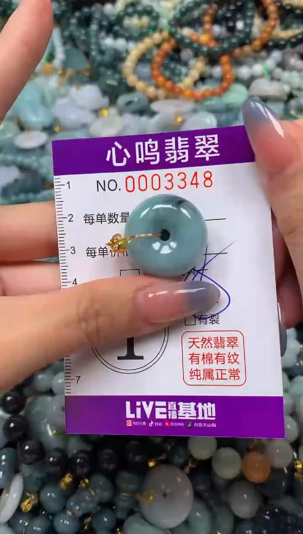 颈饰未镶嵌翡翠闪购003348