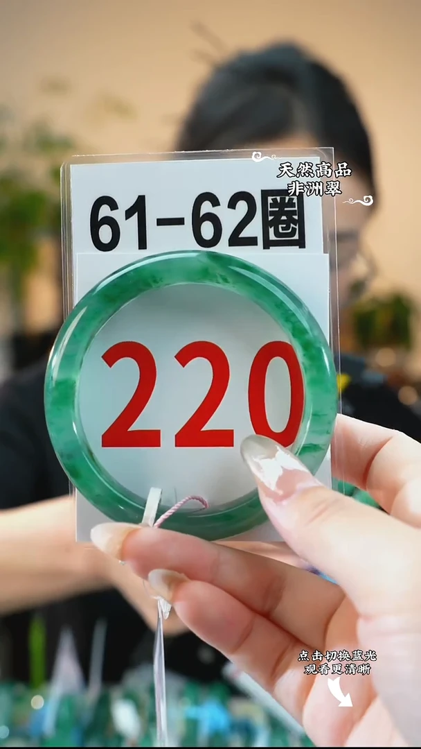 未镶嵌手镯石英质玉（非洲翠）6162