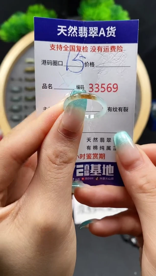 【闪购商品】翡翠戒指未镶嵌天然翡翠戒圈3569