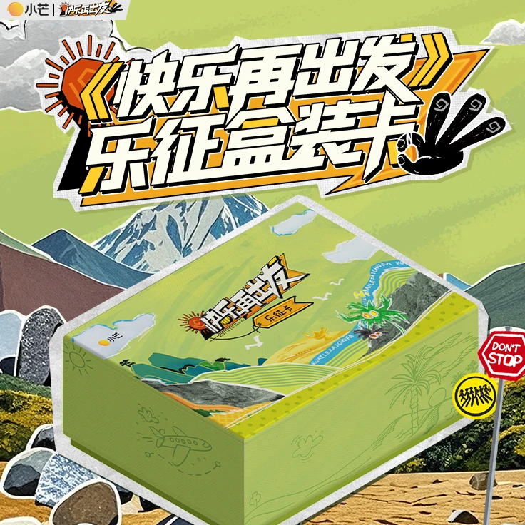 card.fun/集卡社【拆卡】快乐再出发乐征卡 卡牌盲盒
