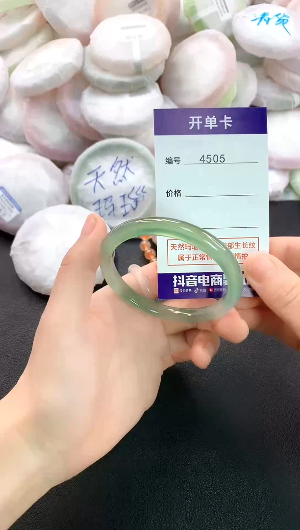 手镯玛瑙/玉髓未镶嵌4505圈口53