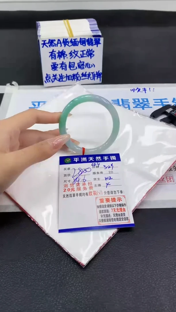 翡翠手镯未镶嵌...............