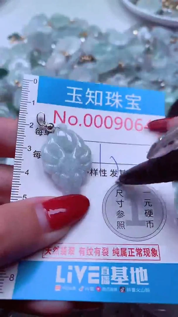 吊坠(不含链)未镶嵌翡翠9064