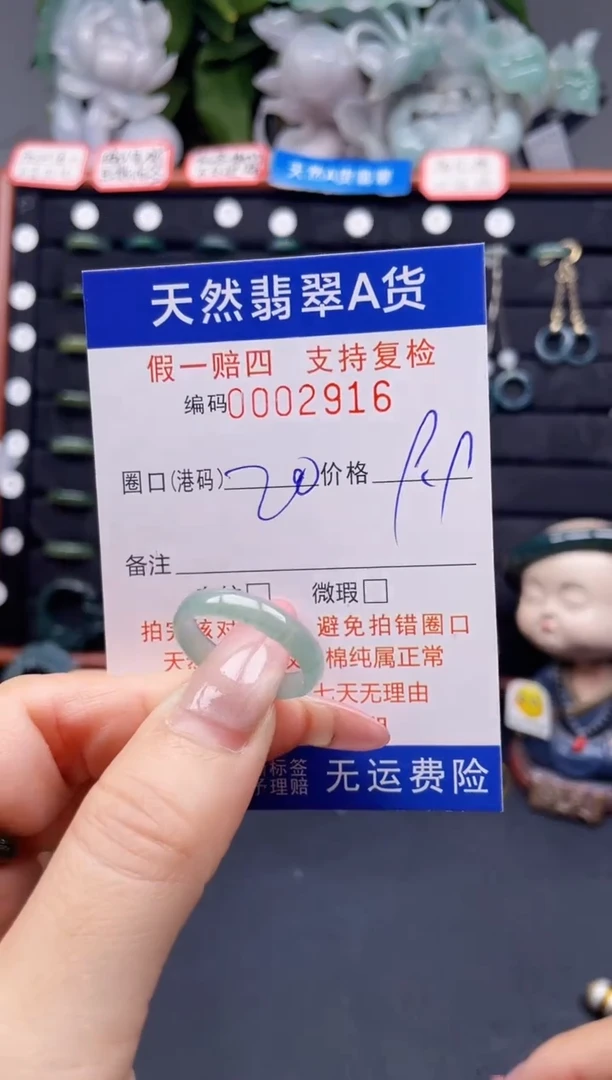 翡翠戒指未镶嵌20*2916
