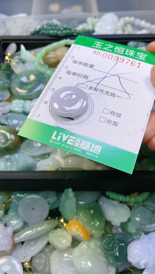 翡翠未镶嵌颈饰闪购0099761多样性发其一