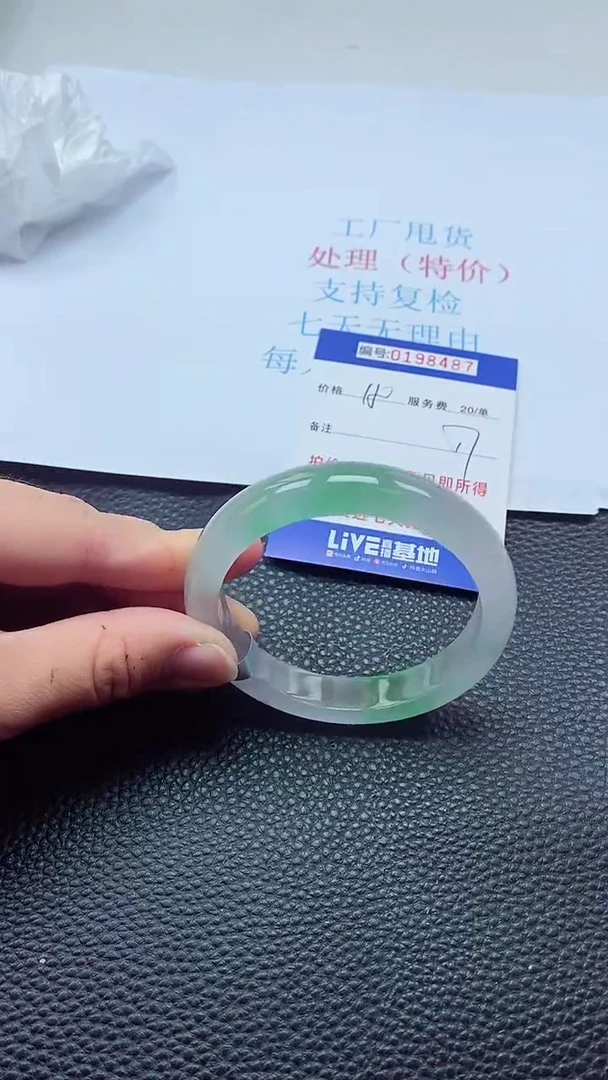 0以实物为准0000198487