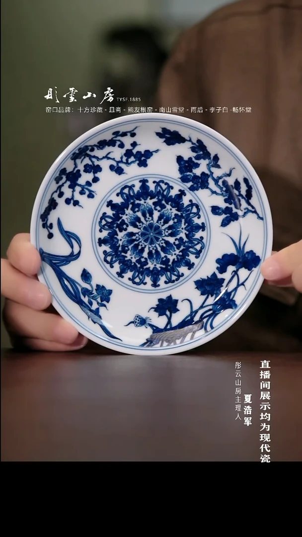 摆件十方雨后 缠枝花卉壶承