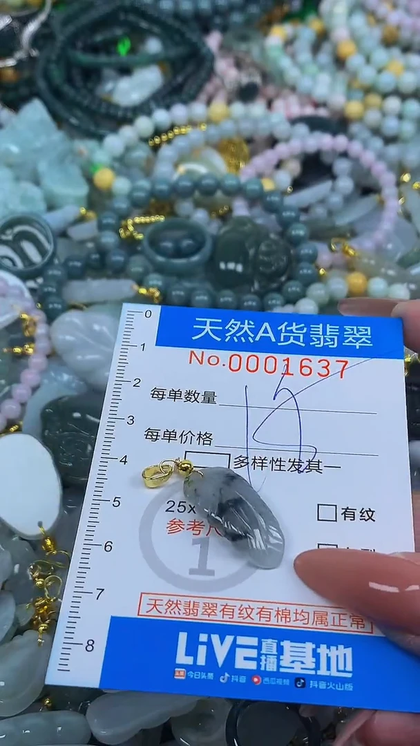 颈饰未镶嵌翡翠净货挂件-1637