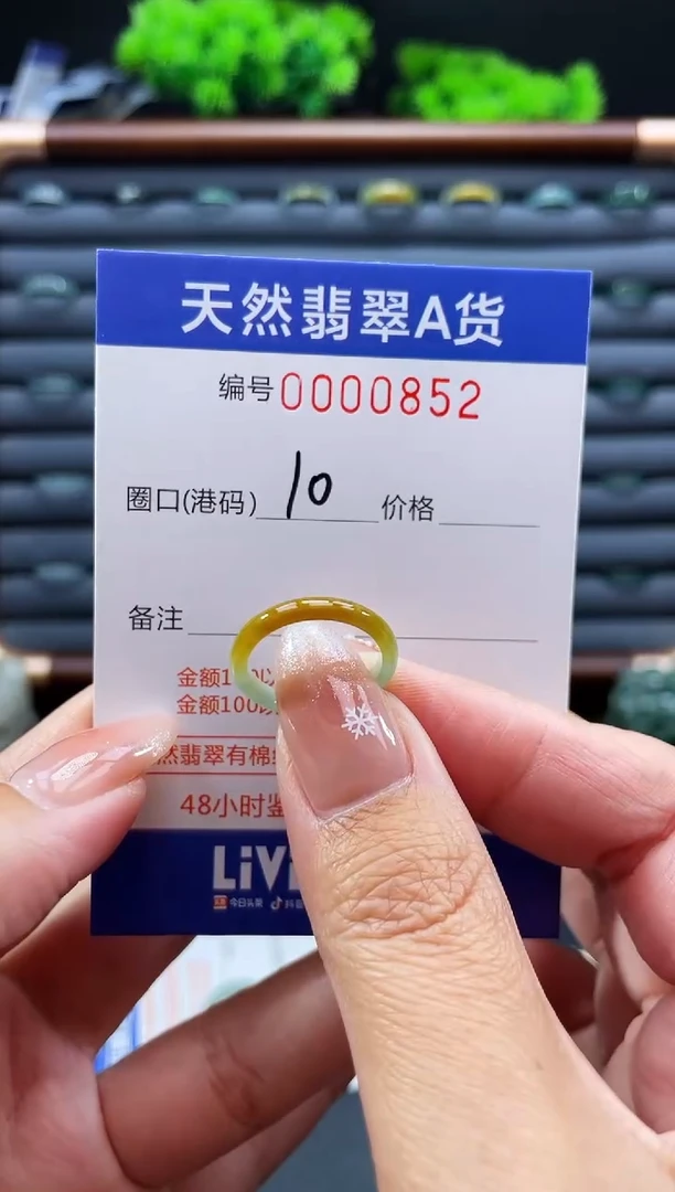 未镶嵌戒指翡翠戒圈