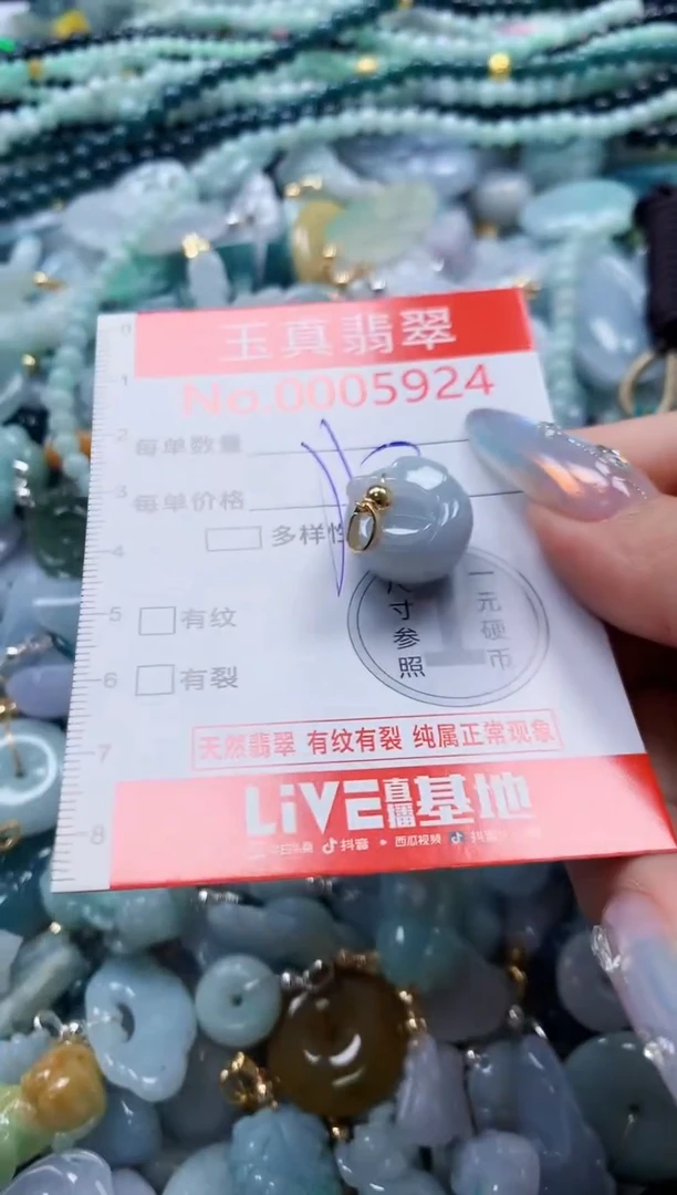 翡翠未镶嵌吊坠(不含链)5924