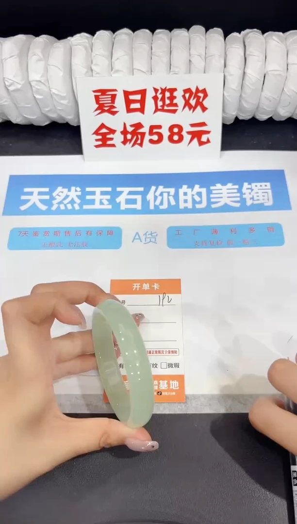 石英质玉手镯未镶嵌192-60.3