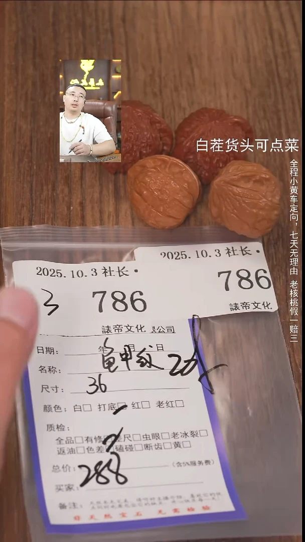 把件文玩核桃可*。諘帝文化786龟甲纹等2对