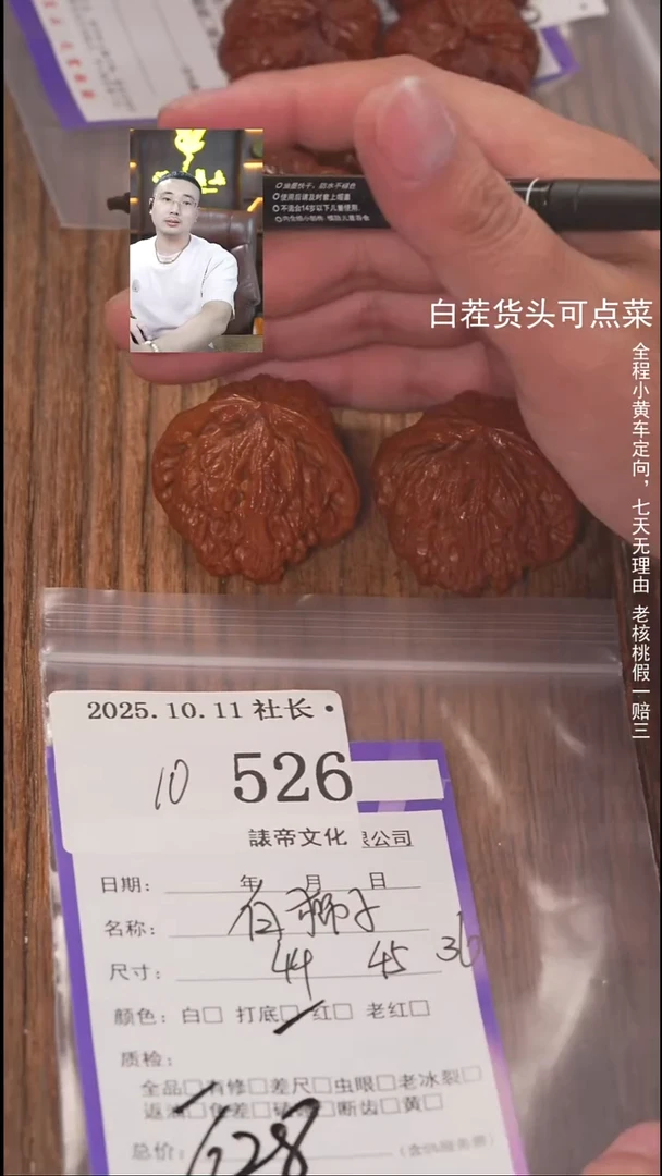 把件文玩核桃_****_諘帝文化526白狮子