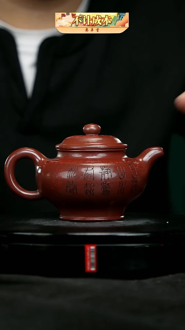 【闪购商品】宜兴原矿高端紫砂
