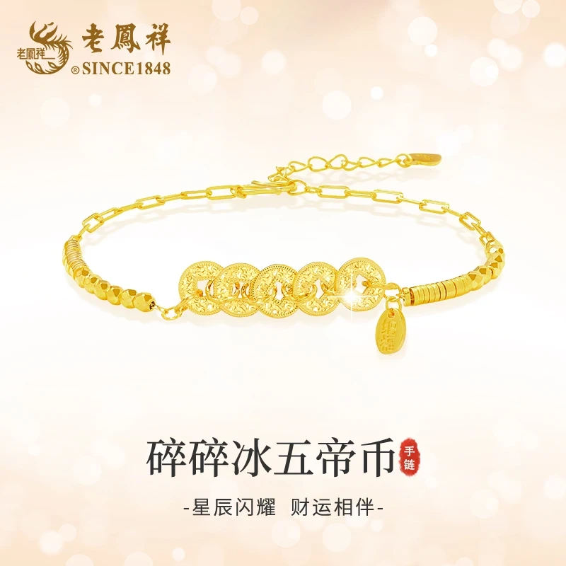 老凤祥 925银手链 招财纳福手链气质时尚百搭复古国潮精致