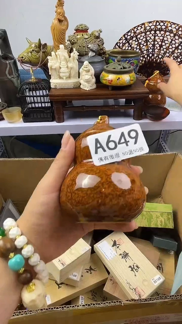 胡*东瓷器瓷器瓷器瓷器A649