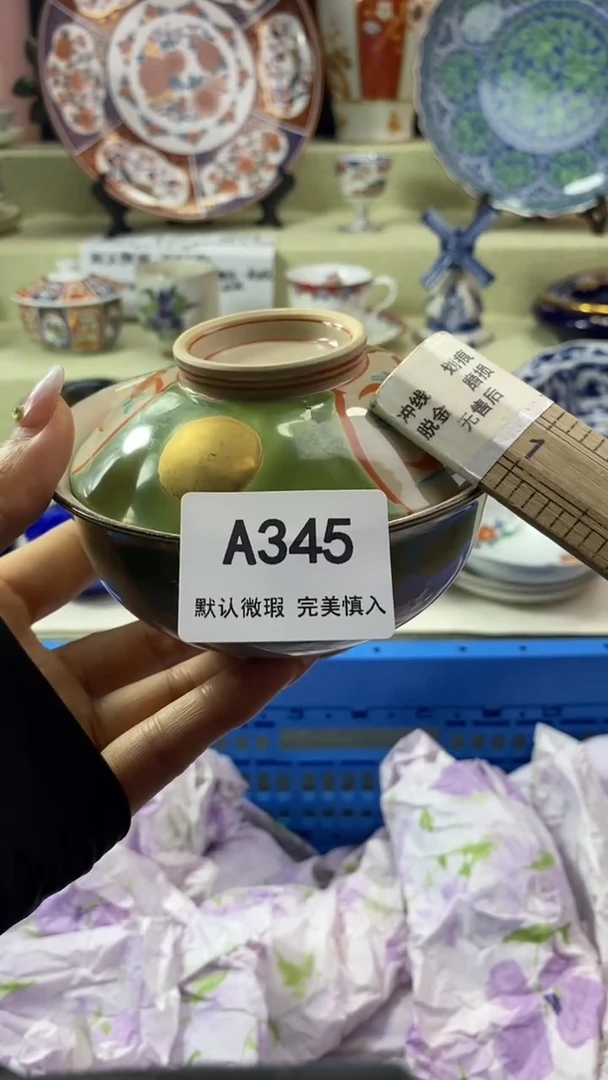 件不****心瓷片 默认微瑕 完美慎入345