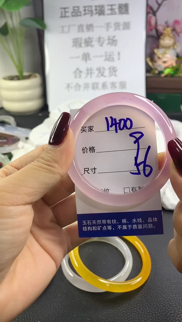 手镯玛瑙/玉髓未镶嵌1400
