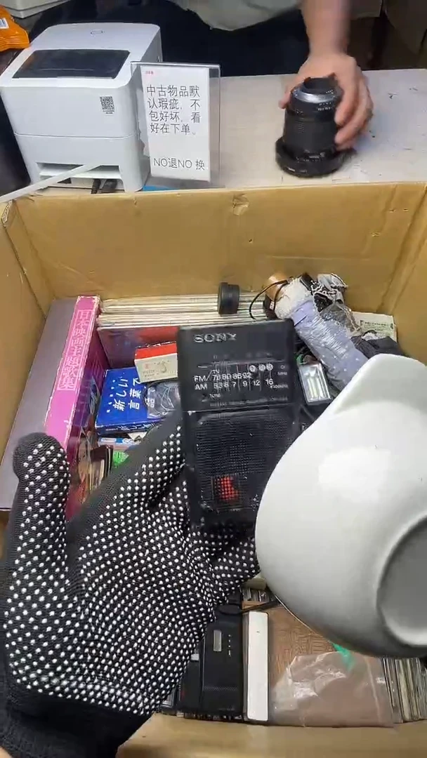 大*二十商品不退不换茶杯