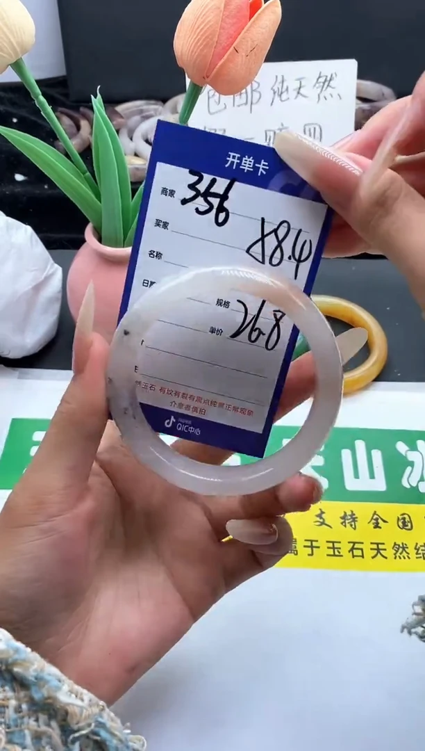 未镶嵌手镯石英质玉（金丝玉）356-58
