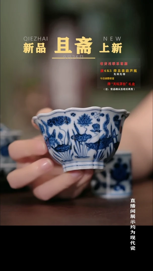 摆件且斋慕明 葵口鱼藻杯