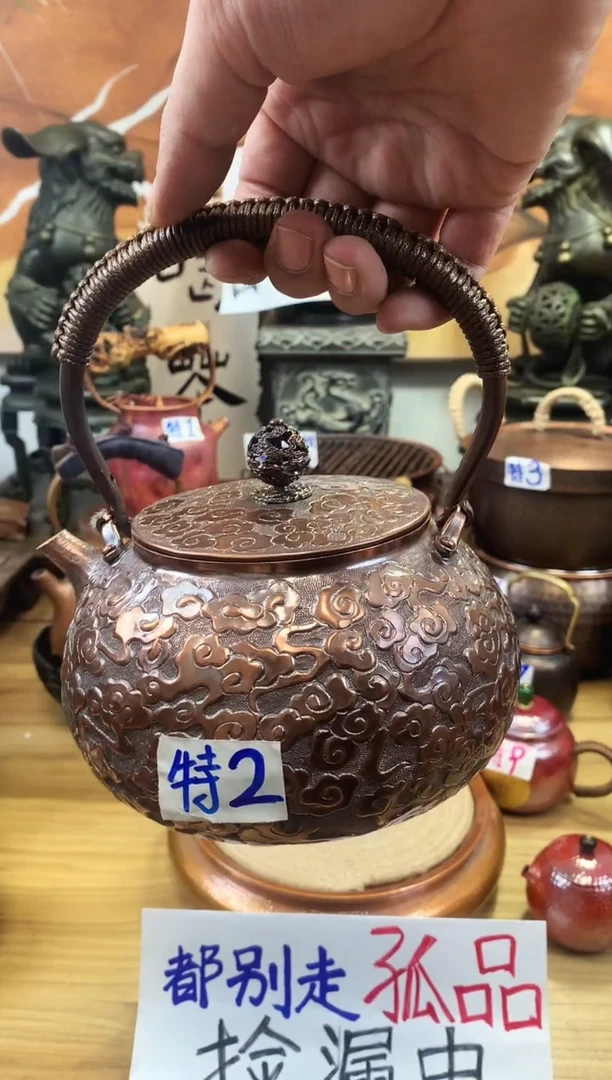 a****3满工錾刻祥云 提梁壶  纯铜不退不换了