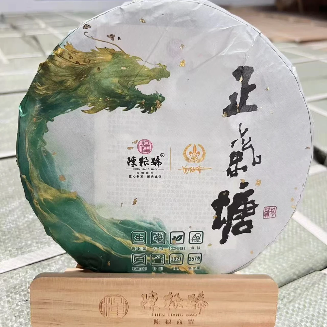 陈粮号 2021年正气塘 普洱茶 357克/饼