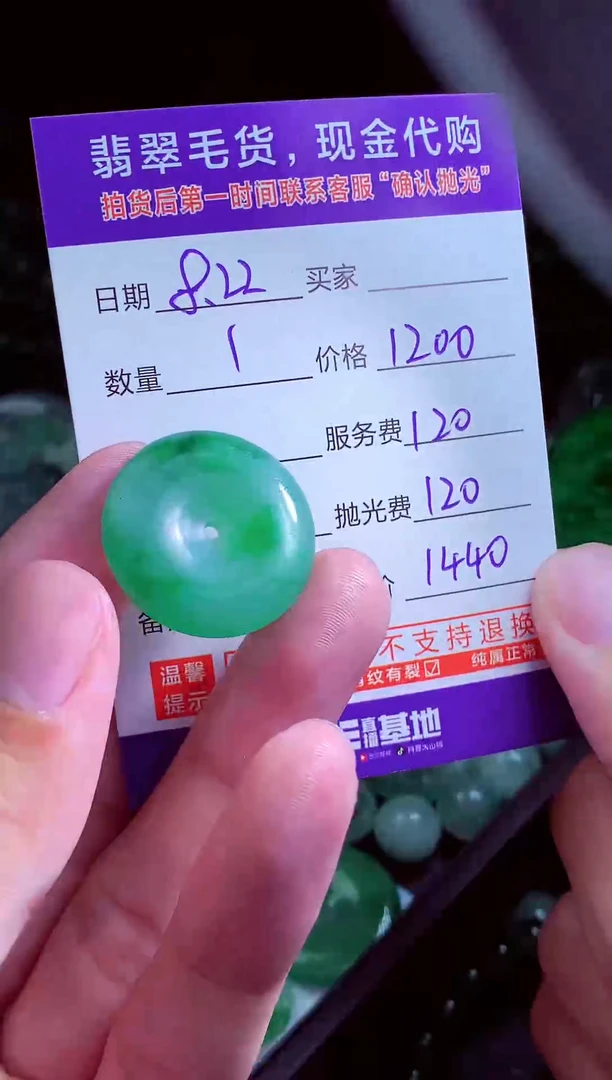 未镶嵌定制翡翠翡翠毛货定制