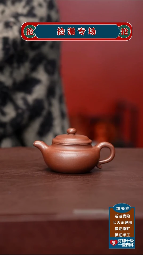 茶壶紫砂宜兴原矿紫砂壶