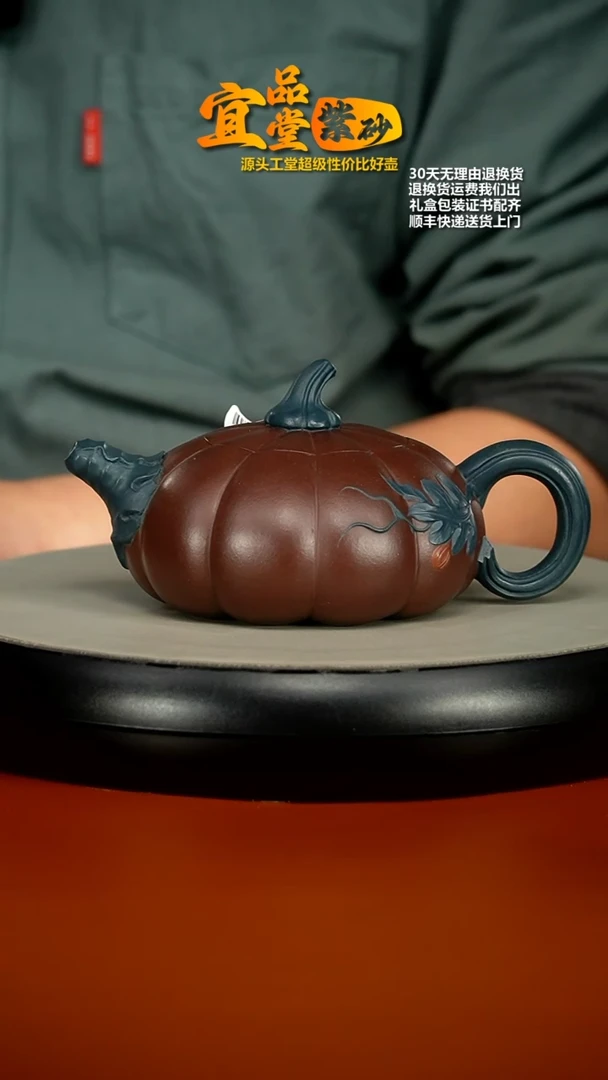 【闪购商品】紫砂茶壶蒋静明陈腐老紫泥仿生南瓜300CC
