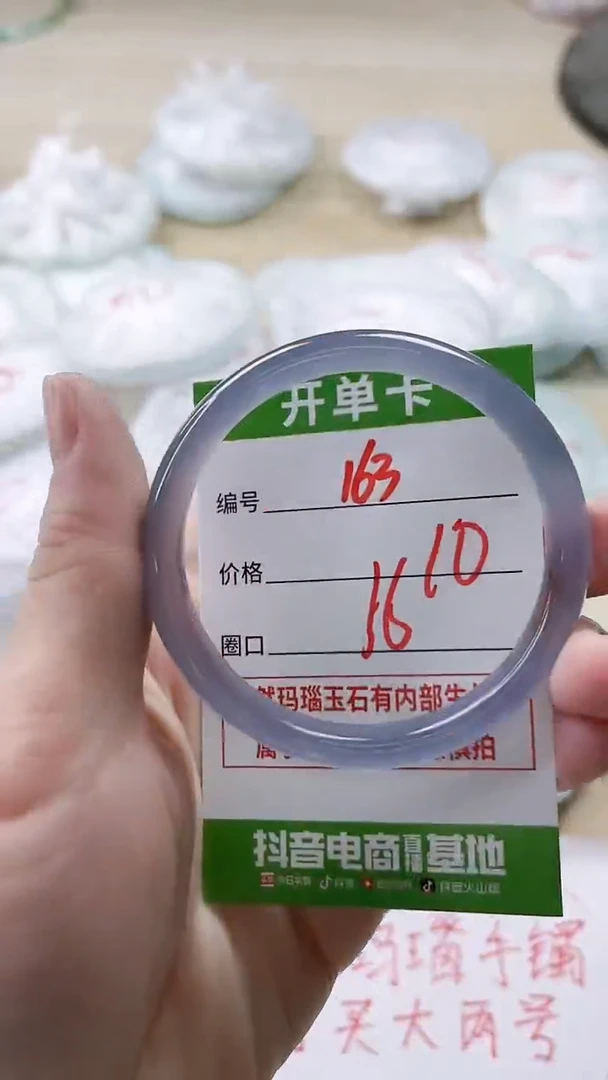 【闪购商品】玛瑙/玉髓手镯未镶嵌163