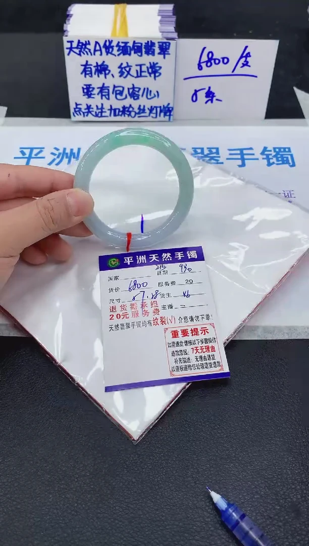 未镶嵌手镯翡翠漾**妈1