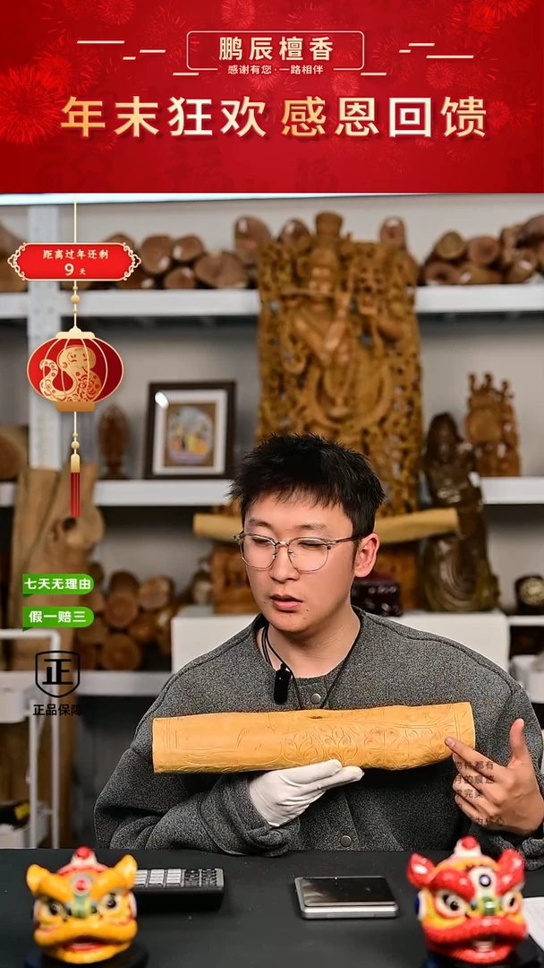 【闪购商品】檀香木1号仓005~横财1465克