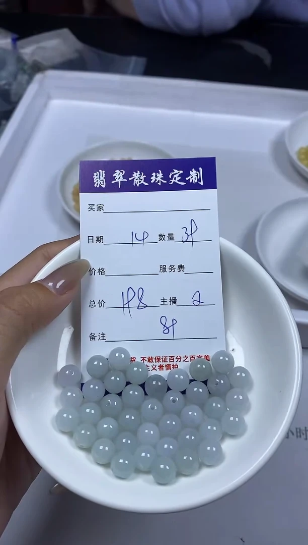 【闪购商品】翡翠颈饰未镶嵌贞城散珠批发DIY