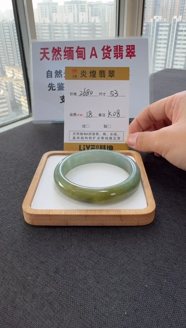 未镶嵌手镯翡翠53圈口 编码 K08