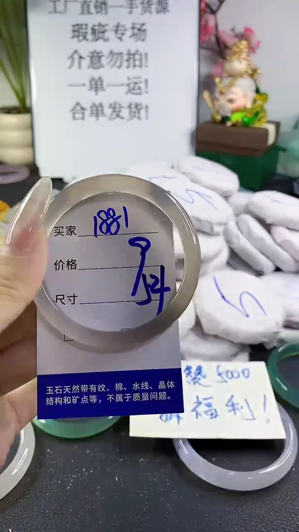 手镯玛瑙/玉髓未镶嵌1881