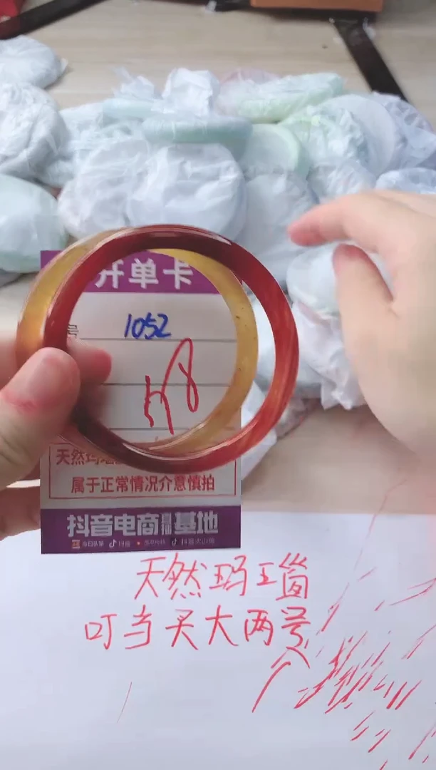 玛瑙/玉髓手镯未镶嵌1052