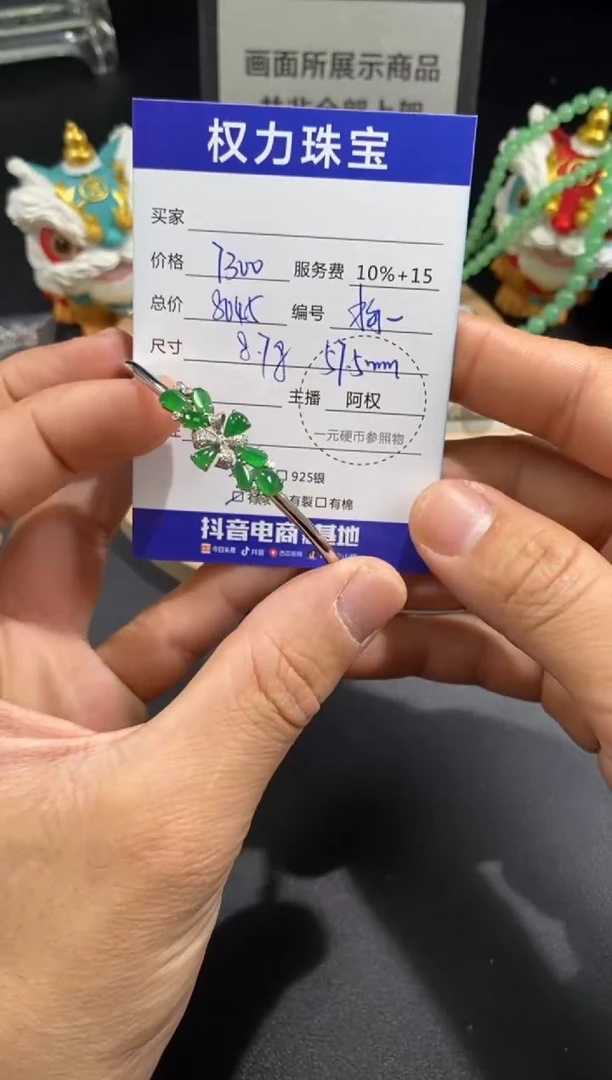 18K金镶嵌手镯翡翠寄售不退换